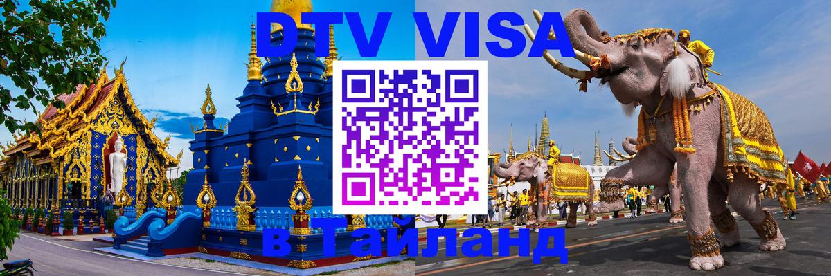 Оформление DTV визы под ключ: стоимость и тарифы, только загранпаспорт - Нижний Новгород  08.01.2026 